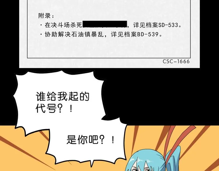 第47话 黑牢初见 第51页