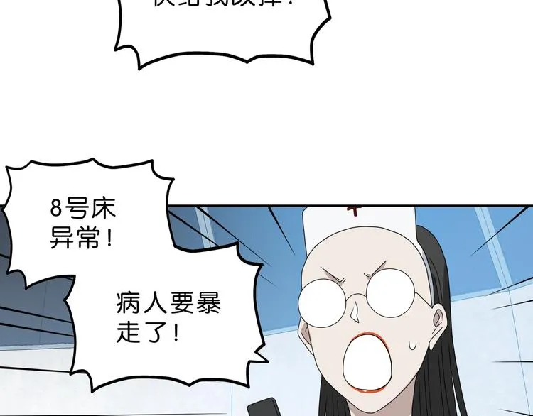 第47话 黑牢初见 第53页