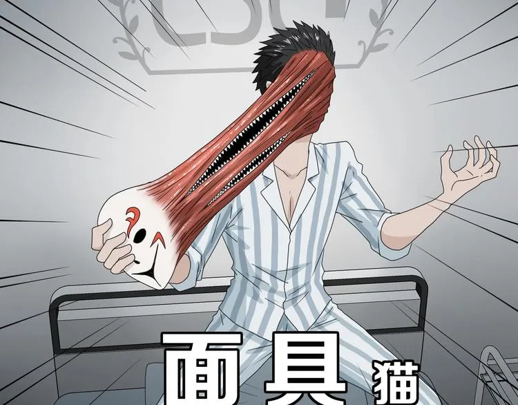 第47话 黑牢初见 第57页
