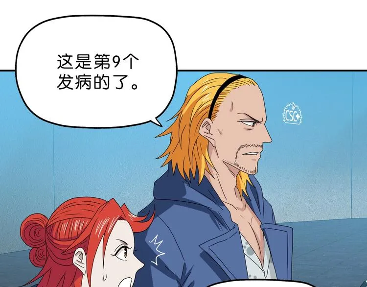 第47话 黑牢初见 第59页