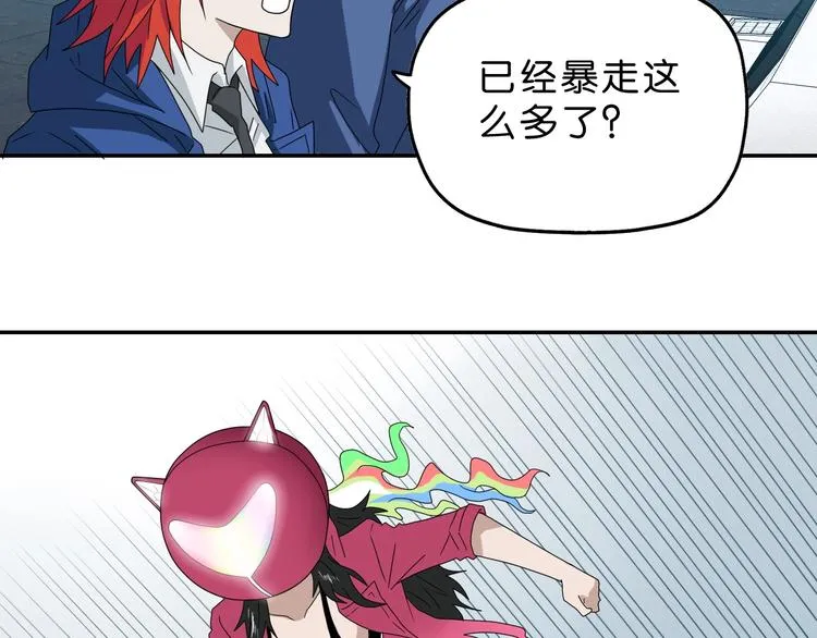 第47话 黑牢初见 第60页