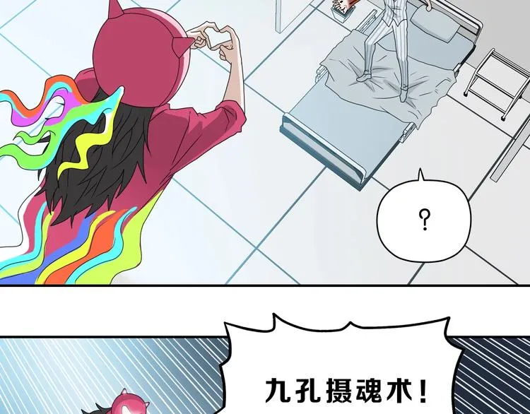 第47话 黑牢初见 第62页
