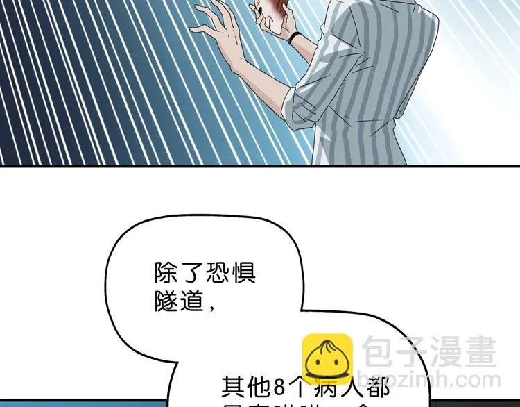 第47话 黑牢初见 第64页