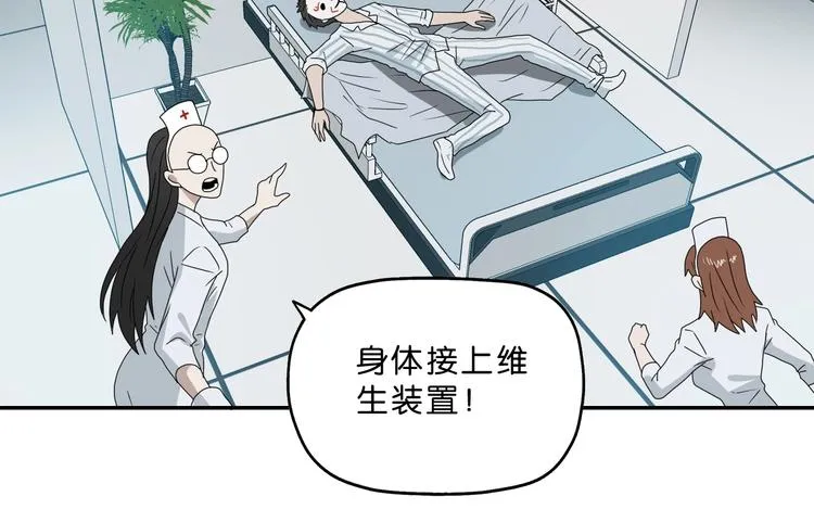 第47话 黑牢初见 第68页