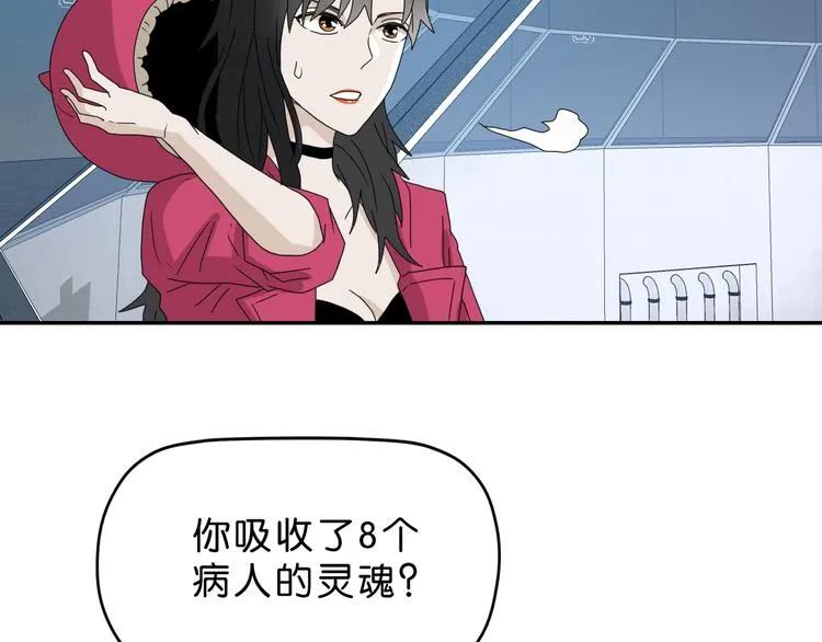 第47话 黑牢初见 第71页