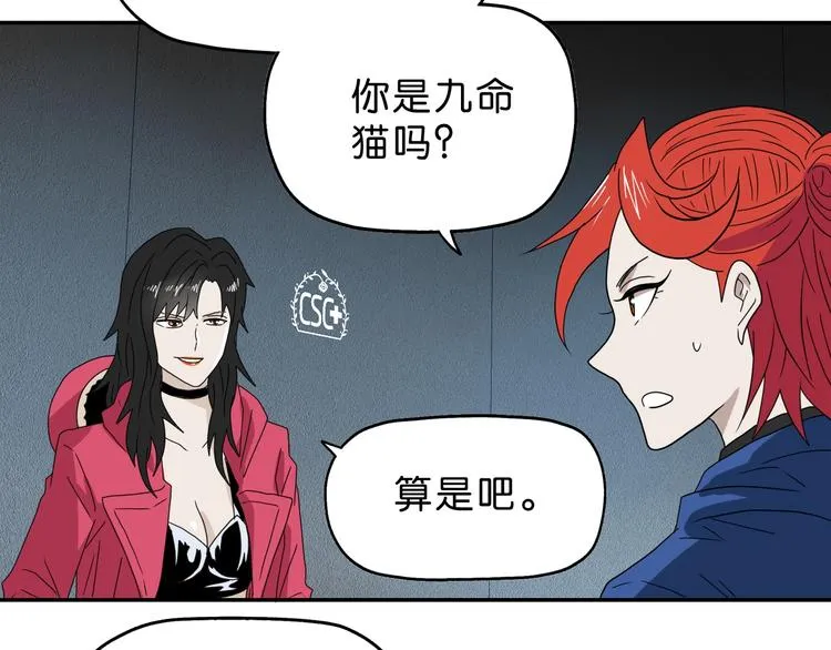 第47话 黑牢初见 第72页
