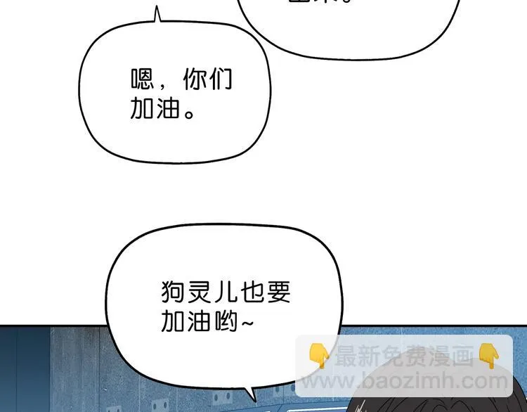 第47话 黑牢初见 第75页