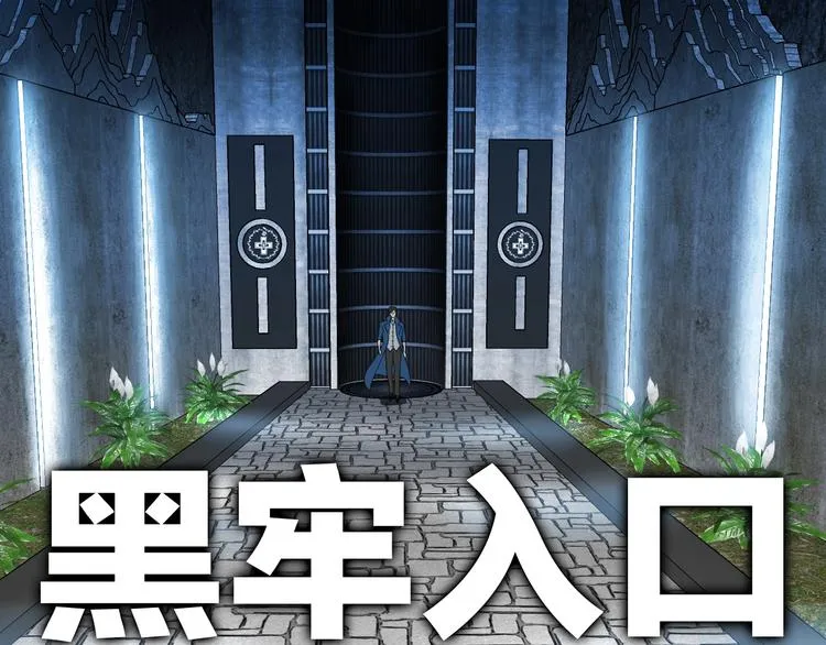 第47话 黑牢初见 第85页