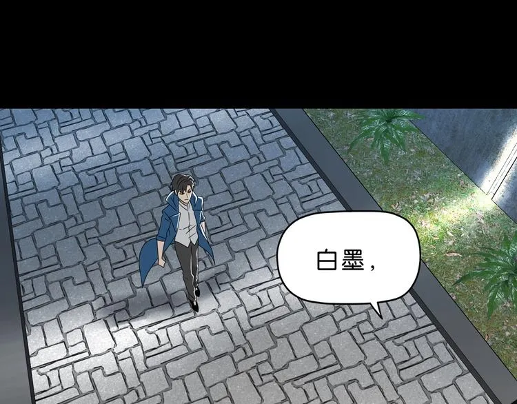 第47话 黑牢初见 第89页