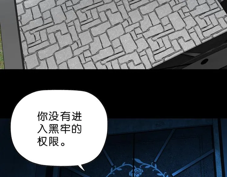 第47话 黑牢初见 第90页