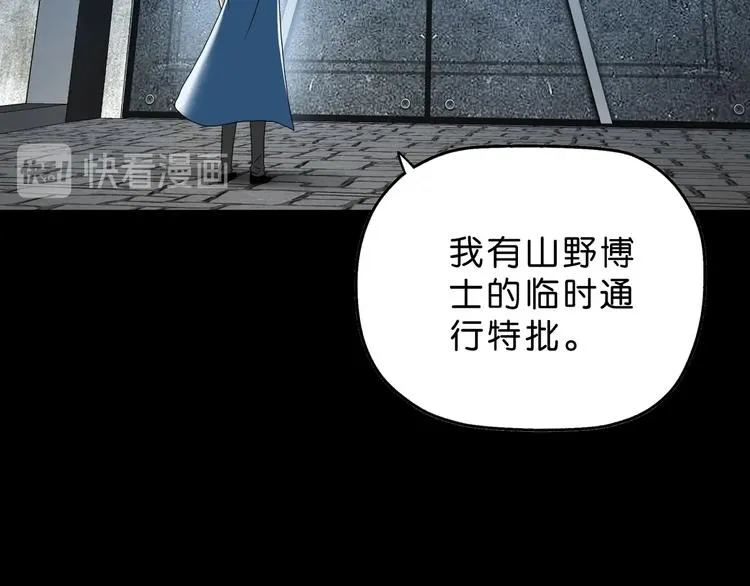 第47话 黑牢初见 第92页
