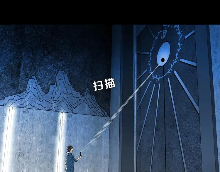 第47话 黑牢初见 第93页