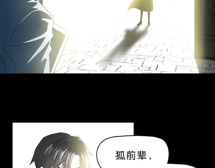 第47话 黑牢初见 第98页