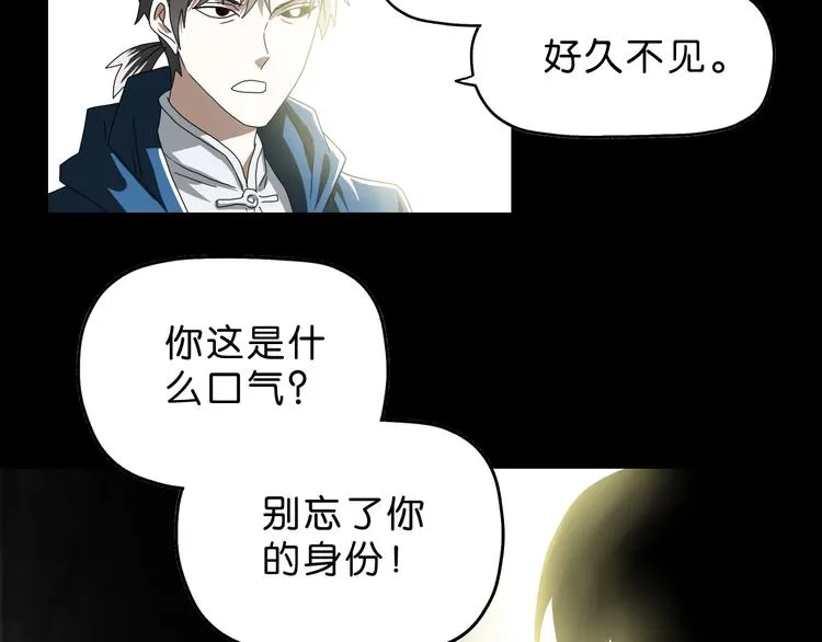 第47话 黑牢初见 第99页