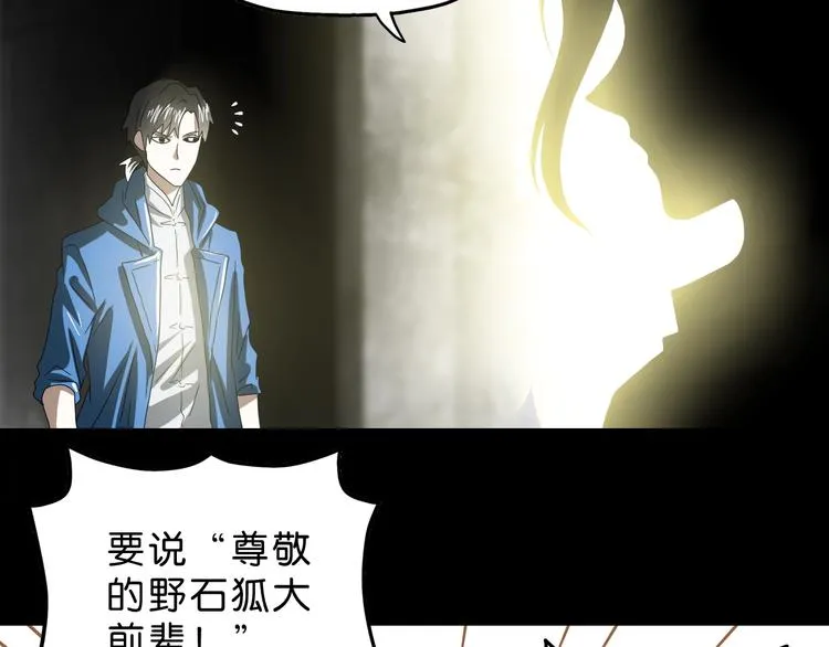 第47话 黑牢初见 第100页