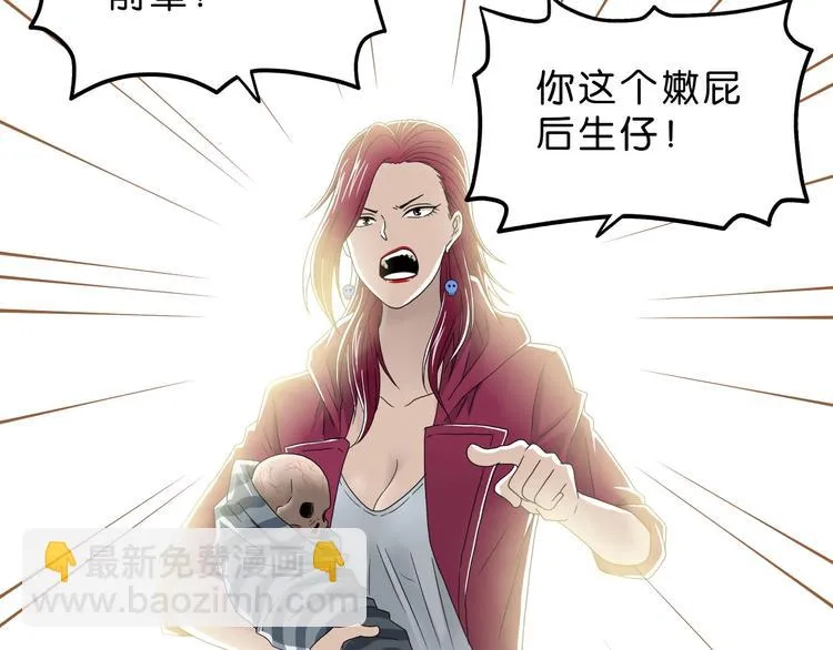第47话 黑牢初见 第101页