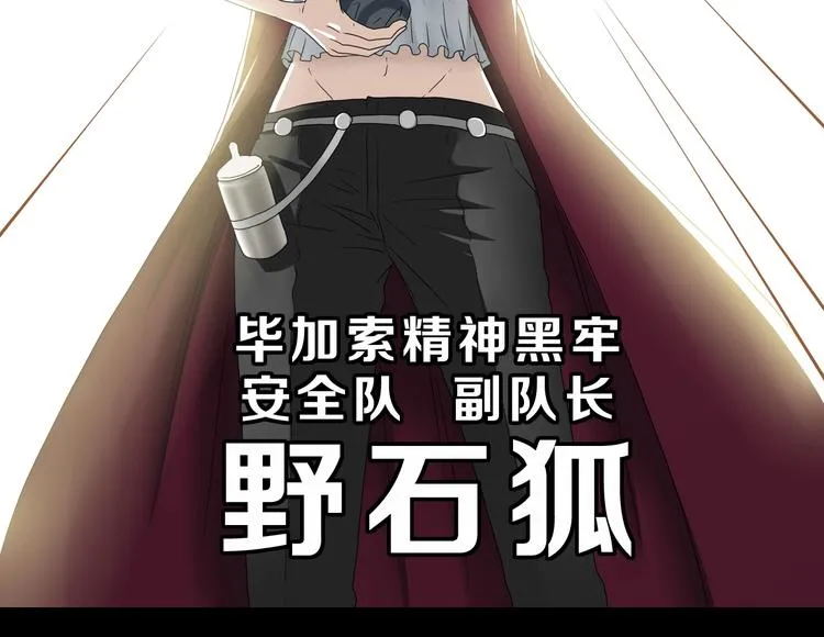 第47话 黑牢初见 第102页