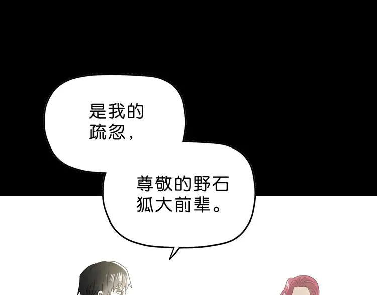 第47话 黑牢初见 第103页