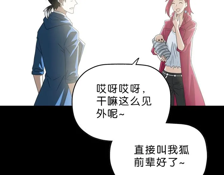 第47话 黑牢初见 第104页