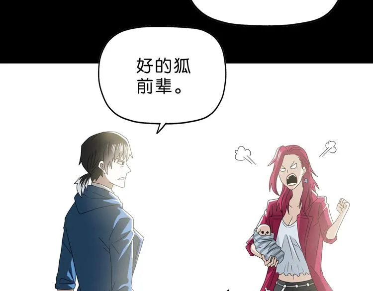 第47话 黑牢初见 第105页