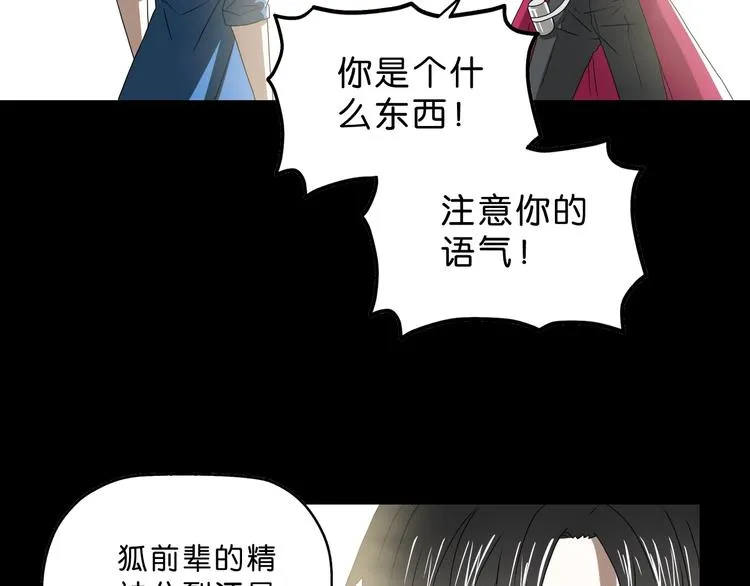 第47话 黑牢初见 第106页