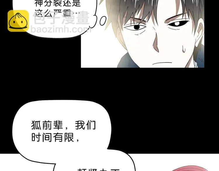 第47话 黑牢初见 第107页