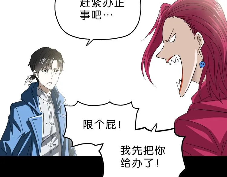 第47话 黑牢初见 第108页