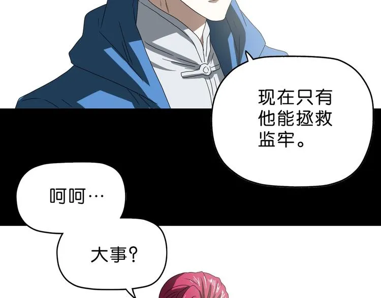 第47话 黑牢初见 第110页