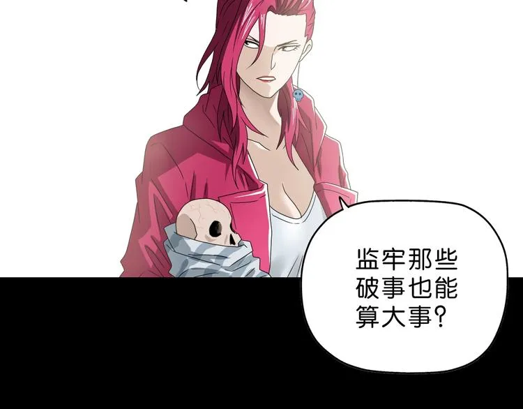 第47话 黑牢初见 第111页