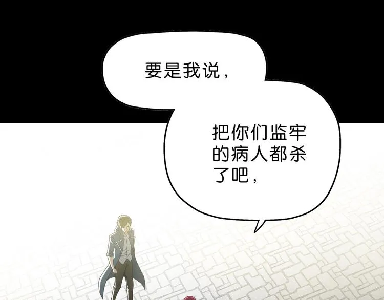 第47话 黑牢初见 第112页