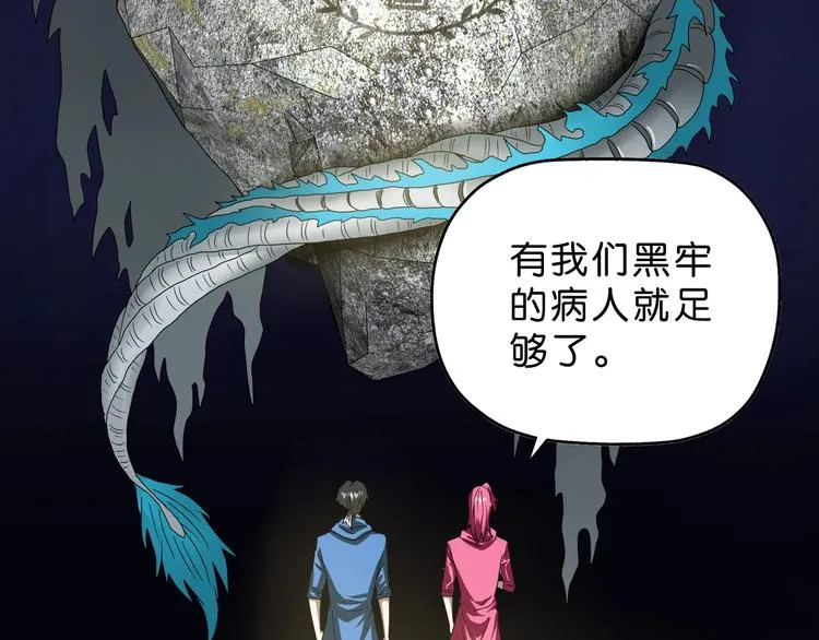 第47话 黑牢初见 第115页