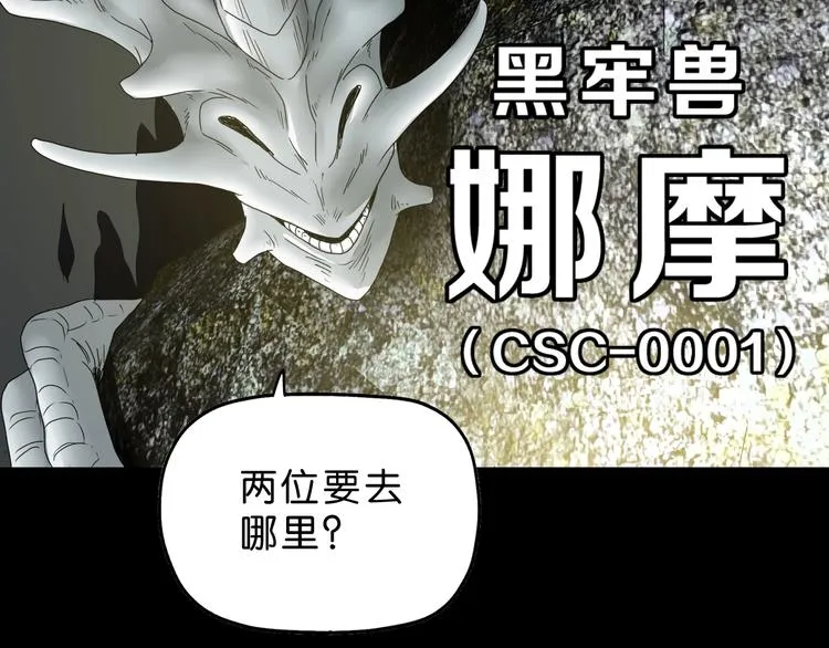 第47话 黑牢初见 第117页