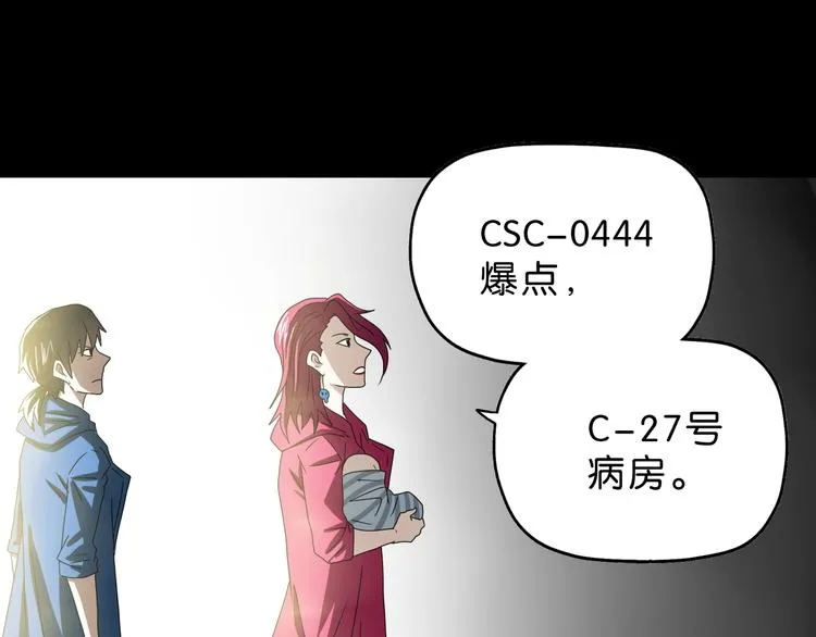 第47话 黑牢初见 第118页