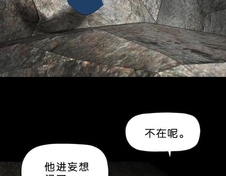 第47话 黑牢初见 第126页