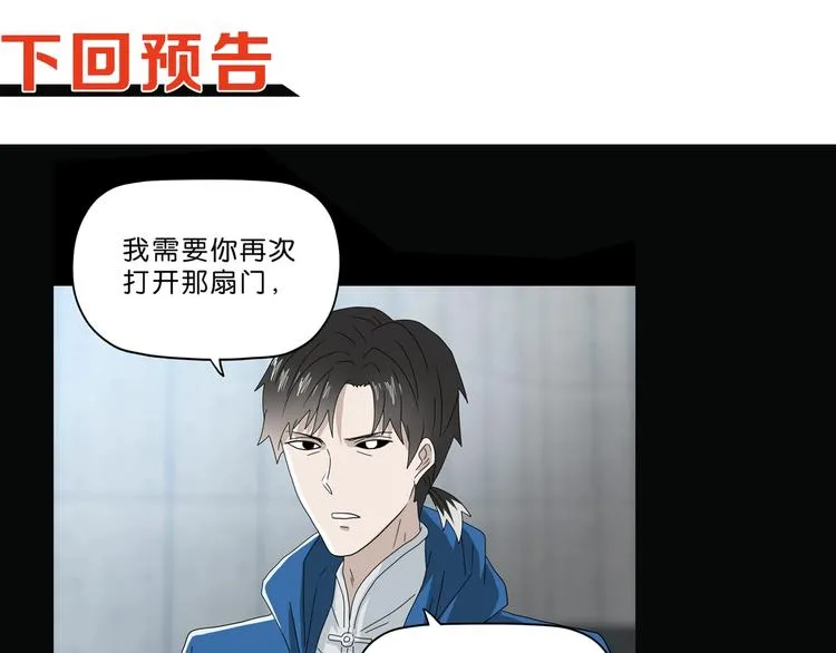 第47话 黑牢初见 第130页