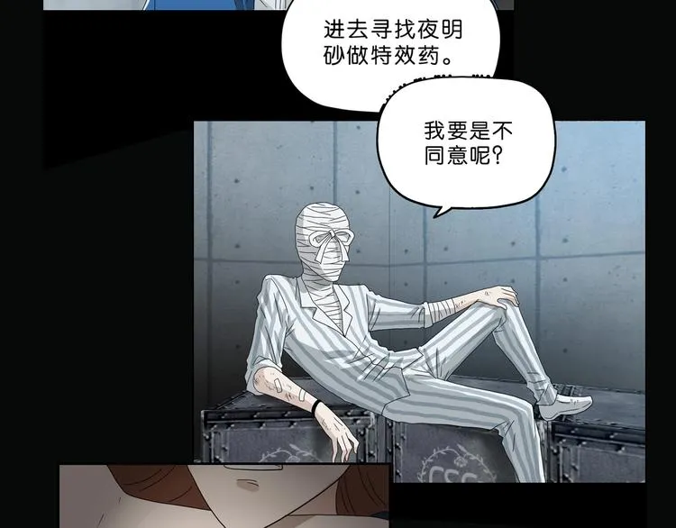 第47话 黑牢初见 第131页