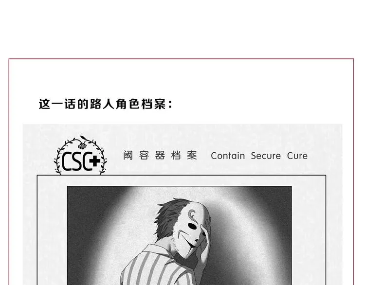 第47话 黑牢初见 第134页