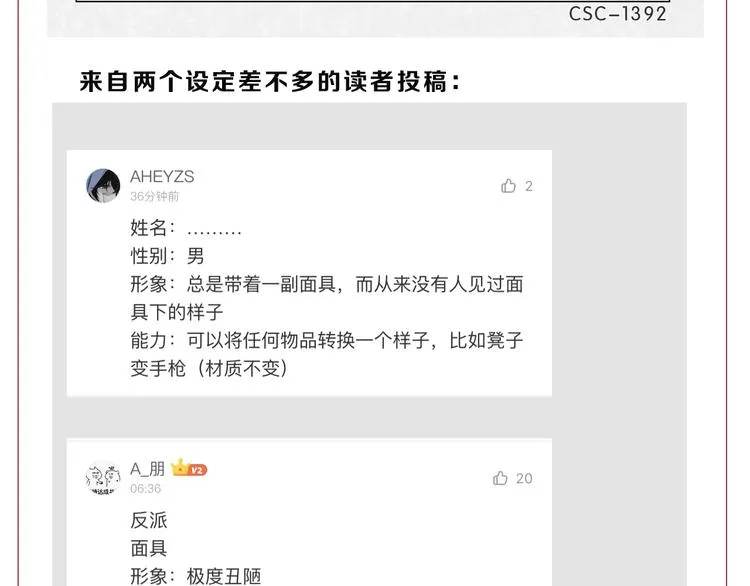 第47话 黑牢初见 第136页