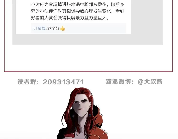 第47话 黑牢初见 第137页
