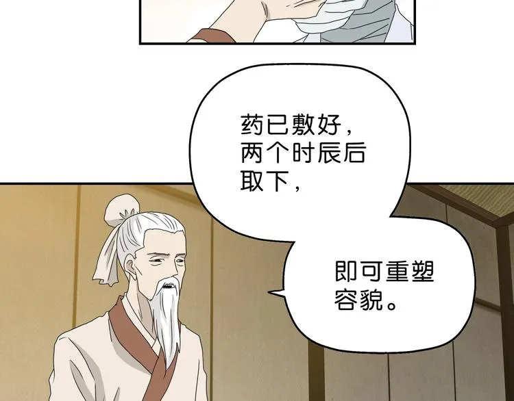 第48话 守门人回来了 第7页