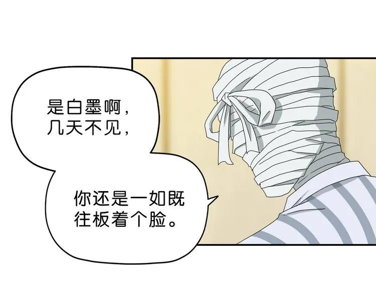 第48话 守门人回来了 第10页