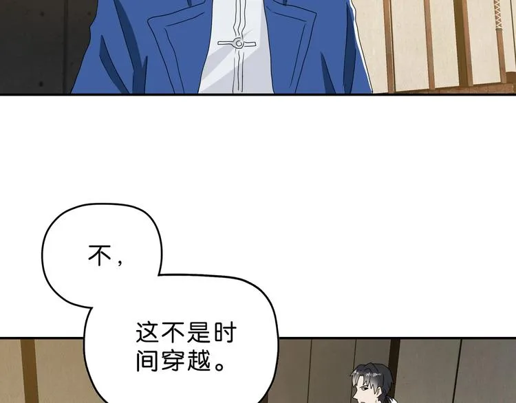 第48话 守门人回来了 第12页