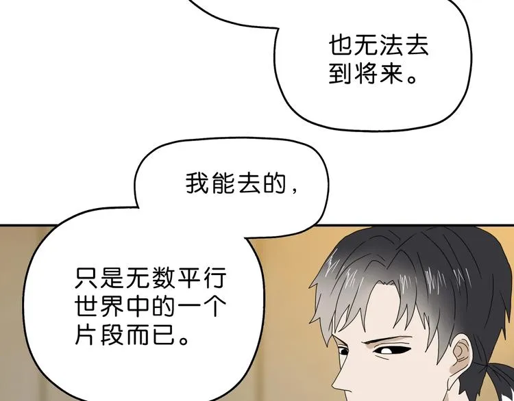 第48话 守门人回来了 第14页