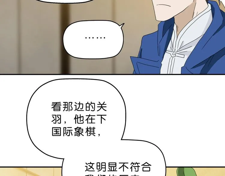 第48话 守门人回来了 第15页