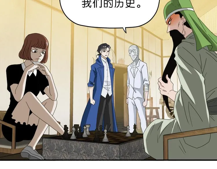 第48话 守门人回来了 第16页