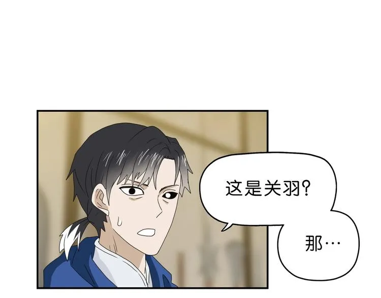 第48话 守门人回来了 第17页