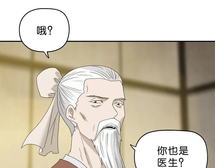 第48话 守门人回来了 第23页