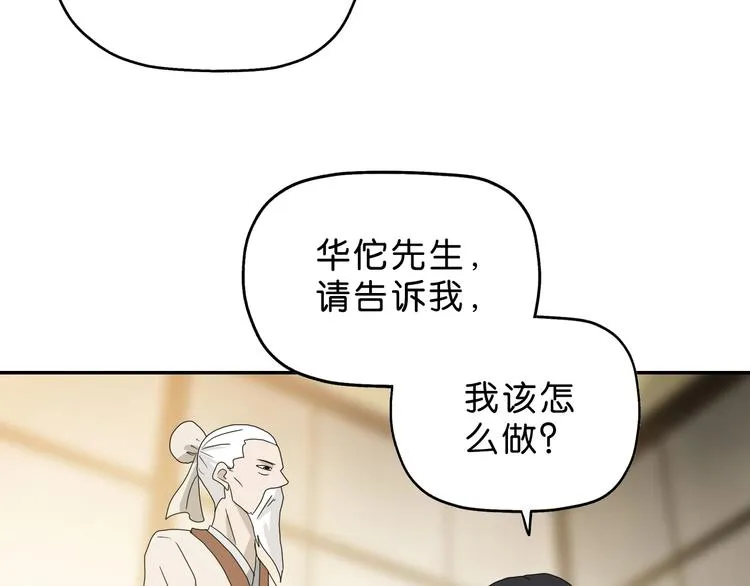 第48话 守门人回来了 第27页