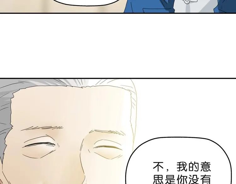 第48话 守门人回来了 第32页