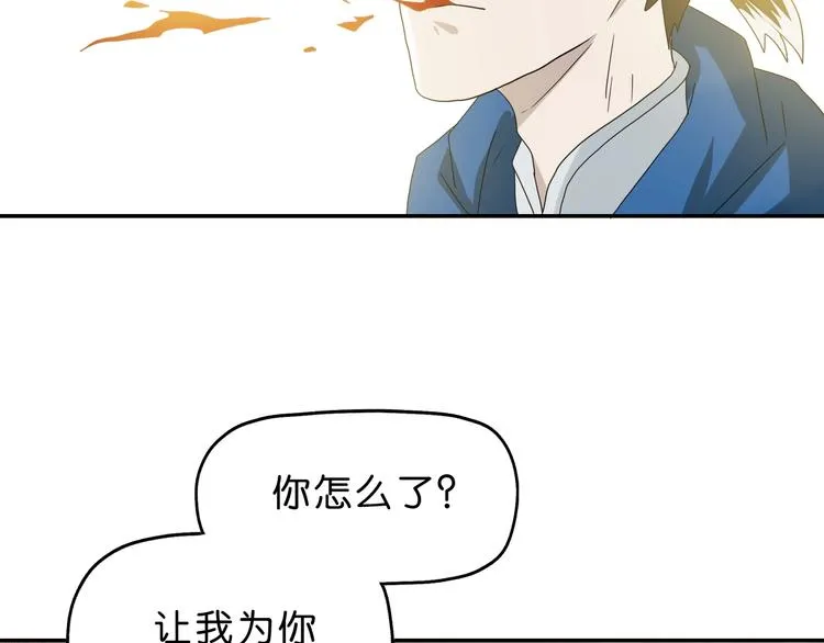 第48话 守门人回来了 第36页